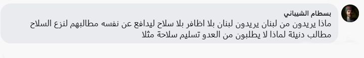 ****داخلية*** نعيم قاسم بالزي العسكري: لن نسلّم السلاح