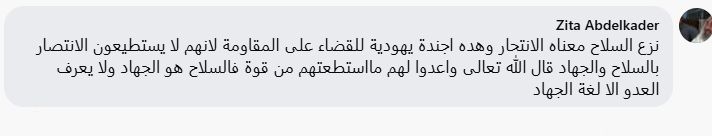 ****داخلية*** نعيم قاسم بالزي العسكري: لن نسلّم السلاح