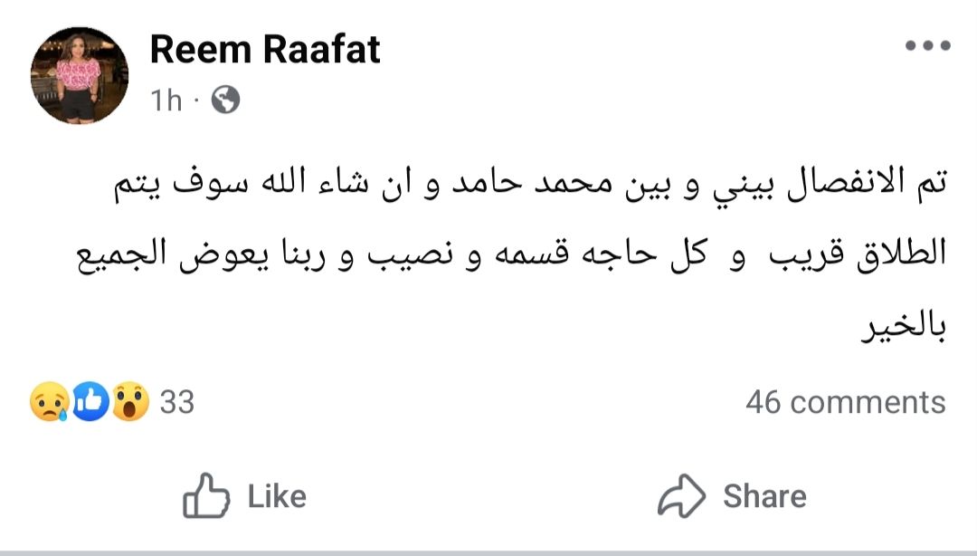 منشور ريم رأفت