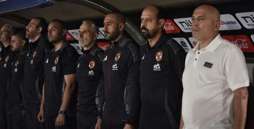 مصادر تكشف تشكيل الجهاز الفني المؤقت للأهلي.. وقرار اتحاد الكرة مصادر تكشف تشكيل الجهاز الفني المؤقت للأهلي.. وقرار اتحاد الكرة