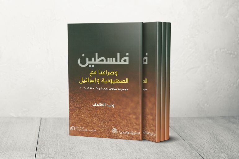 فلسطين وصراعنا مع الصهيونية وإسرائيل