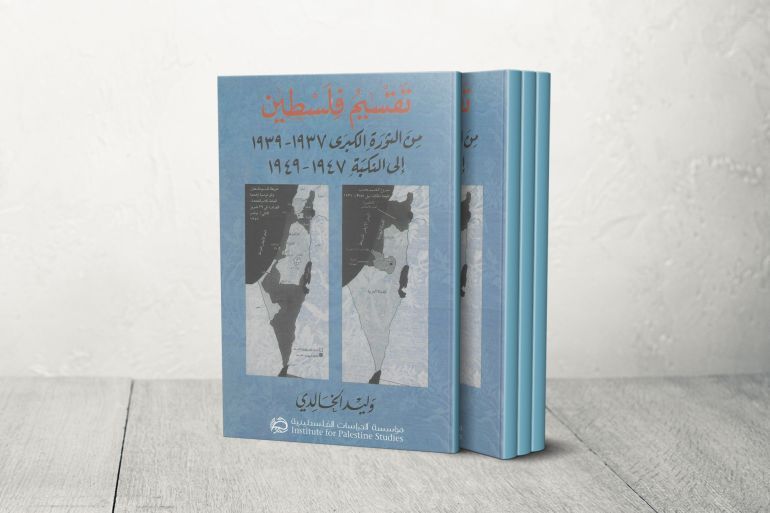 تقسيم فلسطين: من الثورة الكبرى 1937-1939 إلى النكبة 1947-1949