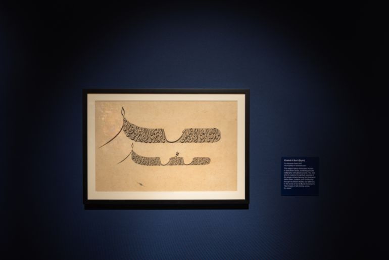 خالد الساعي (سوريا) الصلاة الإبراهيمية، 2007، حبر وتذهيب على ورق مصنوع يدوياً.