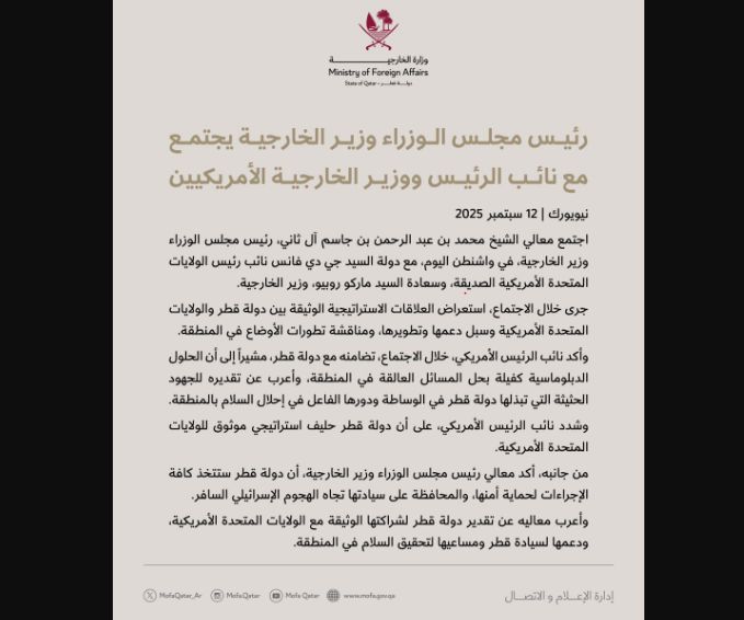 قطر ستواصل نهجها الدبلوماسي والإنساني دون تراج<span style=