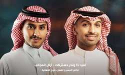 الليلة الغنائية السعودية