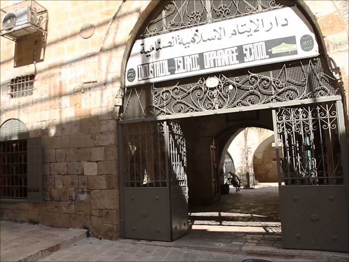 مدرسة دار الأيتام الصناعية بالقدس