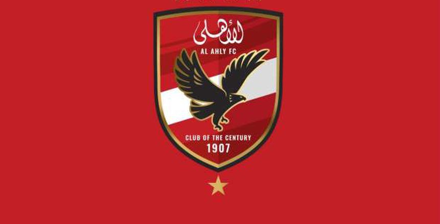 الأهلي يدعو الجمعية العمومية للتصويت على لائحة النظام الأساسي الأهلي يدعو الجمعية العمومية للتصويت على لائحة النظام الأساسي