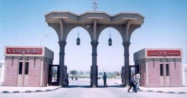 جامعة الأزهر تعلن بث المناهج