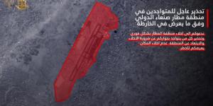جيش الاحتلال يدعو لإخلاء مطار صنعاء الدولي تمهيدا لقصفه - زاجل الإخباري