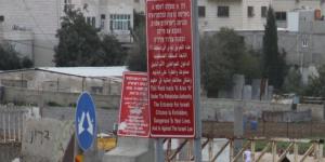 "التسوية" الإسرائيلية خنجر آخر في خاصرة الضفة الغربية - زاجل الإخباري