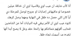 تامر عبدالمنعم يساند نجل محمد رمضان: عيب أوي خناقة ليس بها إصابات وجروح توصل للمرحلة دي - زاجل الإخباري