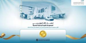 مجموعة فقيه للرعاية الصحية تحصل على اعتماد JCI للمؤسسات كأول مجموعة صحية خاصة في المملكة - #عاجل - زاجل الإخباري