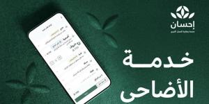 منصة إحسان تستقبل طلبات الأضاحي لموسم حج 1446هـ - زاجل الإخباري