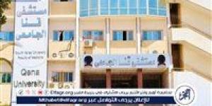 فريق طبى بمستشفيات قنا الجامعية يساهم في انقاذ مريضة تبلغ من العمر 50عام تعانى من فقدان للبصر لمدة عشرة ايام - زاجل الإخباري