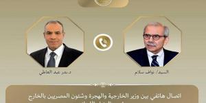 اتصال هاتفي بين وزير الخارجية ورئيس الوزراء اللبناني - زاجل الإخباري