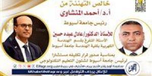 رئيس جامعة أسيوط يصدر قرارا بتكليف الدكتور عادل عبده مستشارًا لشئون التعليم التكنولوجي - زاجل الإخباري