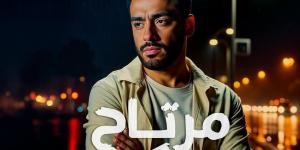 الخميس المقبل.. رامي جمال يستعد لطرح "مرتاح كده" - زاجل الإخباري