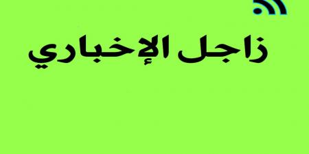 عصام عمر يتصدر تريند جوجل بعد انطلاق تصوير مسلسل «بطل العالم» على منصة «يانغو بلاي» - زاجل الإخباري