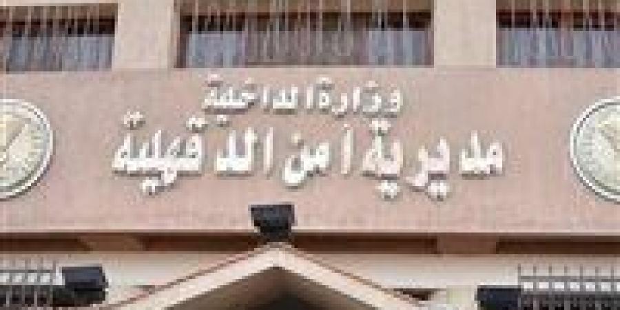 امن الدقهلية يضبط عاطل واخر بتهمة ابتزاز طالب وصديقه بعد تصويرهما في المنصورة - زاجل الإخباري
