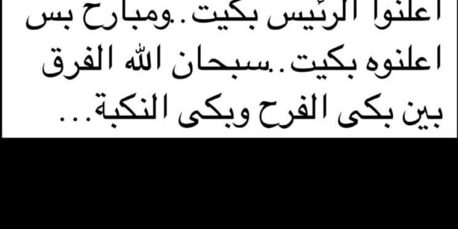 نوال بري بكت عند انتخاب الرئيس أمس.. وهذا ما قالته حين فاز ميشال عون (صورة) - زاجل الإخباري