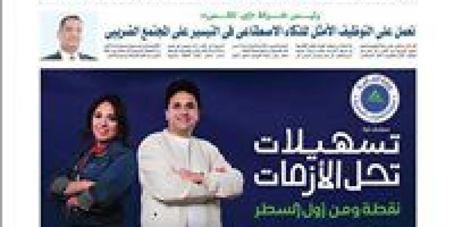 رئيس شركة «إى. تاكس»: نعمل على التوظيف الأمثل للذكاء الاصطناعى فى التيسير على المجتمع الضريبى - زاجل الإخباري