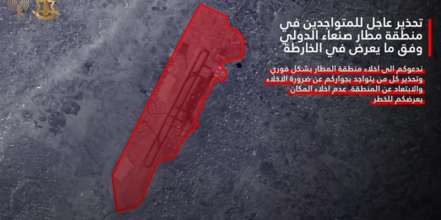 جيش الاحتلال يدعو لإخلاء مطار صنعاء الدولي تمهيدا لقصفه - زاجل الإخباري