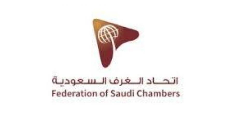 اتحاد الغرف السعودية يُعلن تشكيل مجلس الأعمال السعودي - الهولندي - زاجل الإخباري