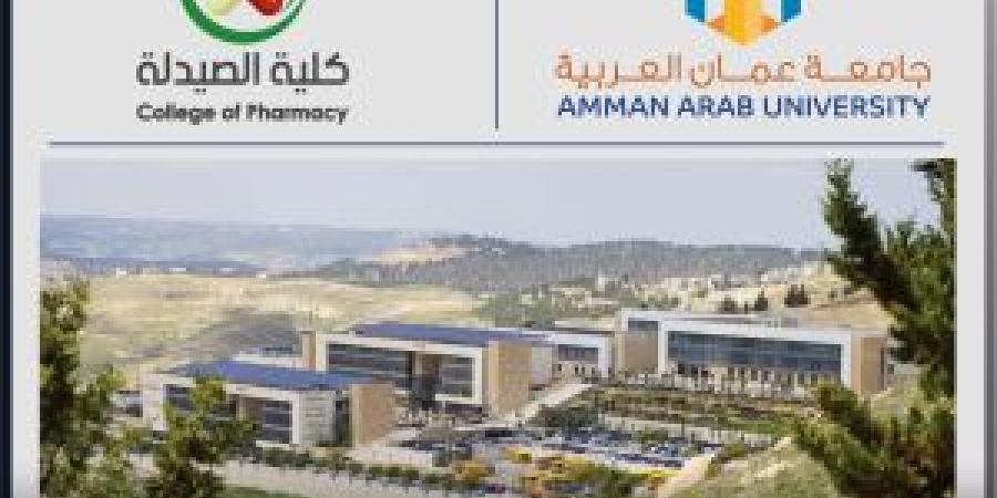 "صيدلة عمان العربية" تنظم محاضرة تطبيقية بعنوان "استراتيجيات تسعير المنتجات الدوائية وإدارة التكاليف: من منظور استراتيجي لاتخاذ القرار" - زاجل الإخباري