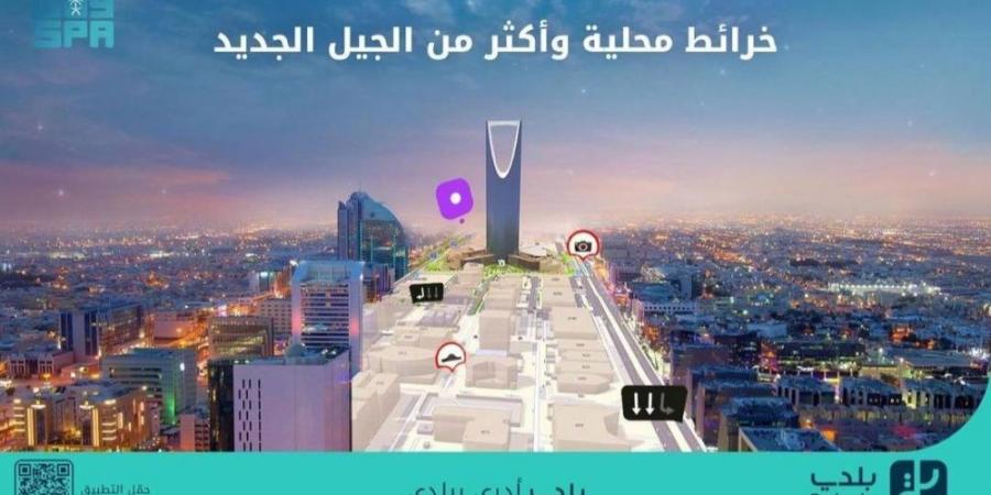 بلدي+ .. أول تطبيق للخرائط المحلية وإعادة تعريف تجربة التنقل في مدن المملكة - زاجل الإخباري