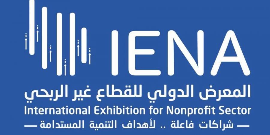 إطلاق النسخة الثالثة من معرض "إينا 3" للقطاع غير الربحي في الرياض - زاجل الإخباري