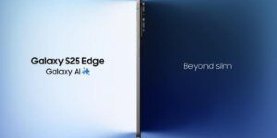 سامسونج تطلق هاتفها الأنحف.. مواصفات وسعر جالاكسي s25 Edge - زاجل الإخباري