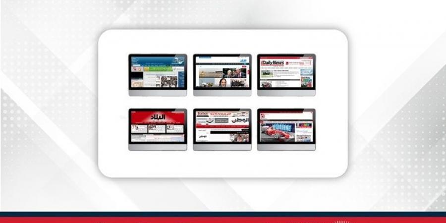 مطالعات الصحف - زاجل الإخباري