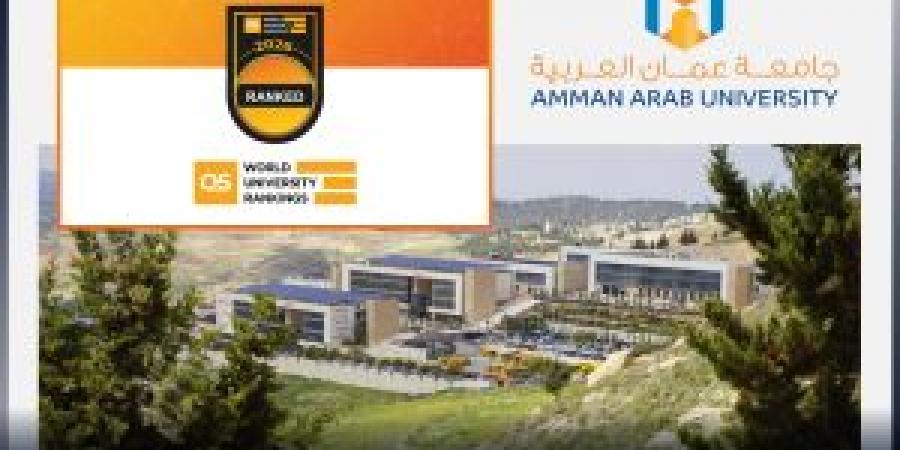 بدخولها للمرة الأولى "عمان العربية" نحو العالمية بتحقيقها مراتب متقدمة بتصنيف QS العالمي 2026 - زاجل الإخباري