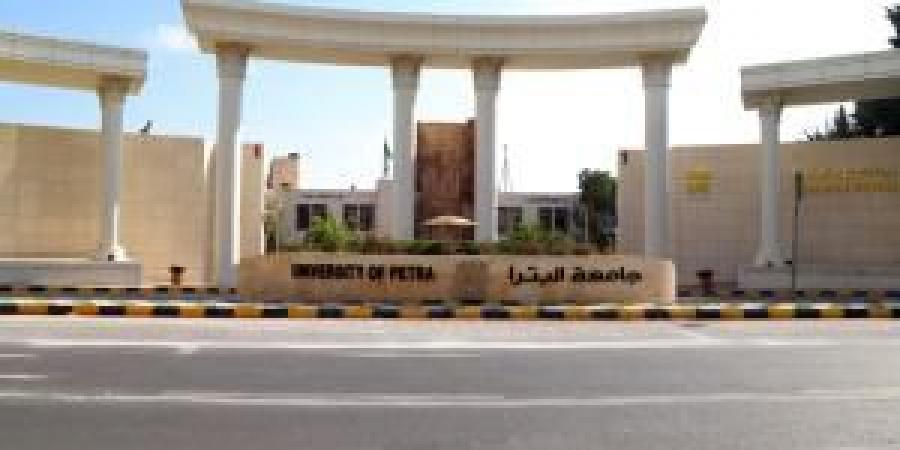 جامعة البترا تحقّق إنجازًا أكاديميًا عالميًا وتدخل تصنيف QS لعام 2026 - زاجل الإخباري