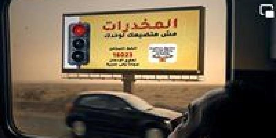 صندوق مكافحة الإدمان يطلق مرحلة جديدة من حملة "المخدرات مش هتضيعك لوحدك" بمشاركة أحمد شيبة - زاجل الإخباري