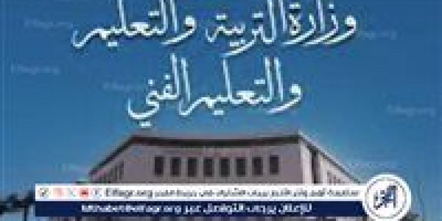 تعرف على مواد الصف الأول الثانوي في البكالوريا المصرية - زاجل الإخباري