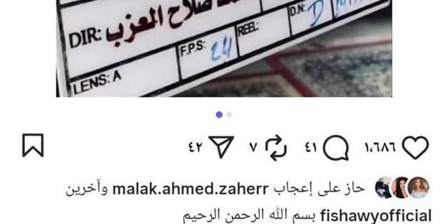أحمد الفيشاوي يبدأ تصوير أحدث أفلامه «سفاح التجمع» - زاجل الإخباري