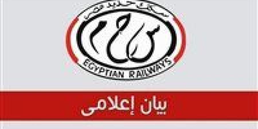 السكة الحديد تكشف مفاجأة بشأن منع راكب من السفر بسبب "شورت" - زاجل الإخباري