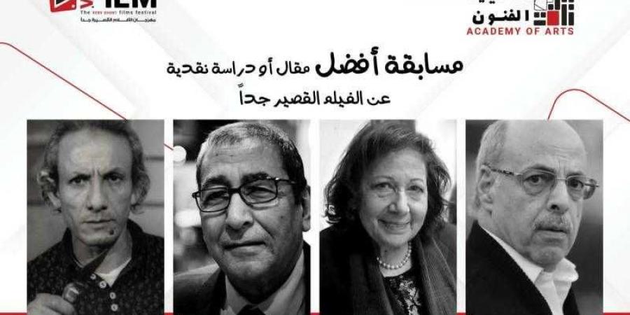 إطلاق أسماء ٤ نقاد كبار علي جوائز أفضل مقال أو دراسة حول الأفلام القصيرة جدا - زاجل الإخباري