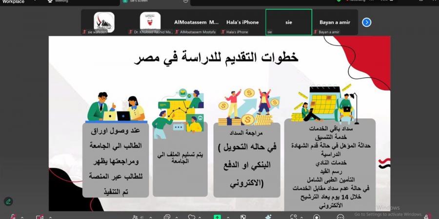 الوافدين" تنظم لقاءات افتراضية مع المكاتب الثقافية للسعودية والبحرين بالقاهرة - زاجل الإخباري