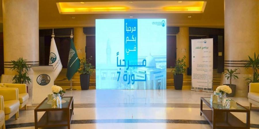 جامعة الأميرة نورة تنظم اللقاء السنوي السابع "مرحبًا نورة" - زاجل الإخباري