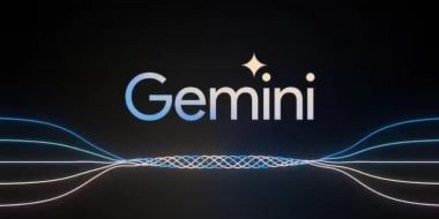Google Gemini يمكنه الآن قراءة مستنداتك بصوت عالٍ .. اعرف ازاى - زاجل الإخباري
