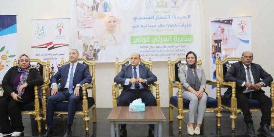 ”القومي للأشخاص ذوي الإعاقة” يطلق المرحلة الثالثة من فعاليات المبادرة القومية ”أسرتي قوتي” - زاجل الإخباري
