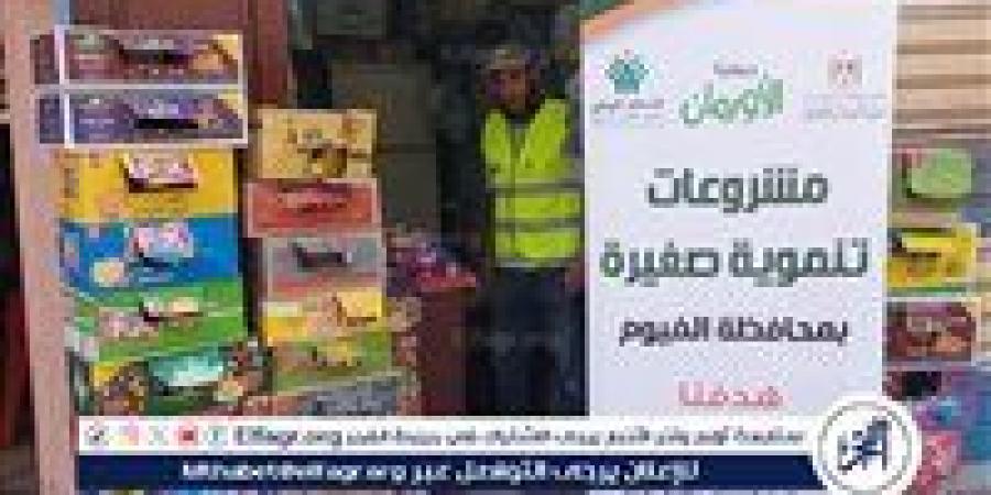 22 مشروع تمكين اقتصادى للأسر الأكثر احتياجًا بمحافظة الفيوم - زاجل الإخباري