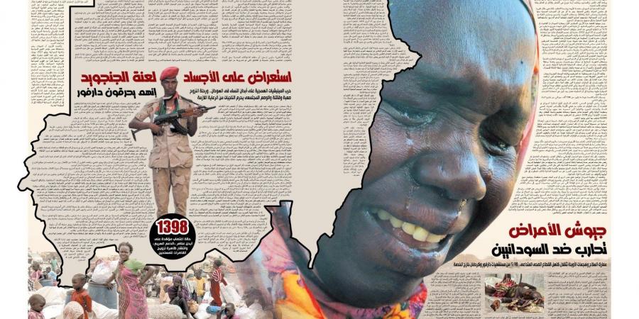لعنة الجنجويد.. إنهم يحرقون دارفور - زاجل الإخباري