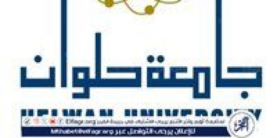 جامعة حلوان تكرّم خريجي BIS بتنظيم رفيع المستوى من شركة دعم الخدمات التعليمية - زاجل الإخباري