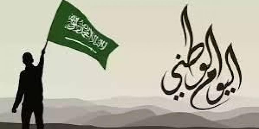 «احتفالات تعانق السماء».. صور تهنئة اليوم الوطني السعودي 95 تضيء منصات التواصل - زاجل الإخباري