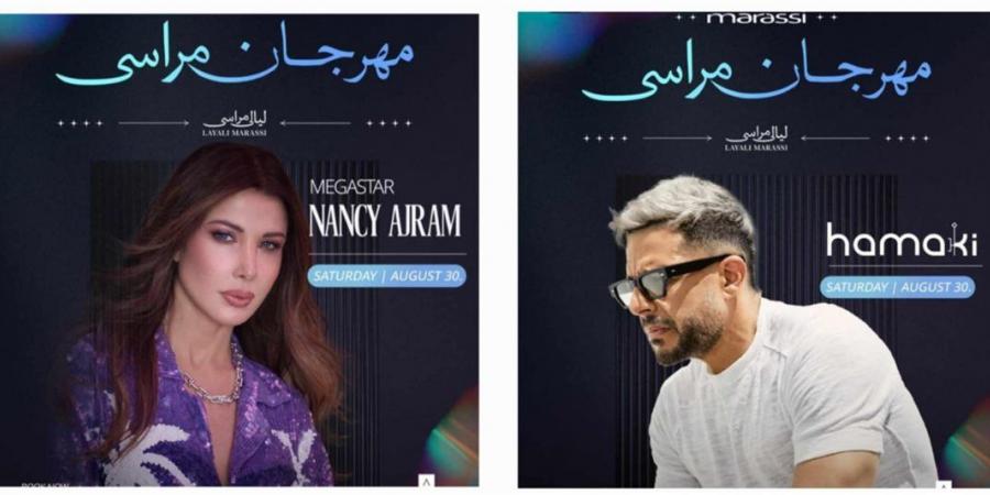 السبت المقبل.. حماقي ونانسي عجرم يلتقيان في حفل واحد بالساحل الشمالي - زاجل الإخباري