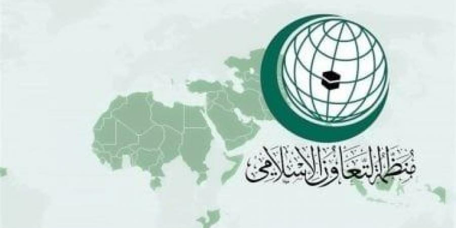 التعاون الإسلامى: استمرار إسرائيل في النهج التصعيدى بغزة يقوّض التوصل لتسوية - زاجل الإخباري