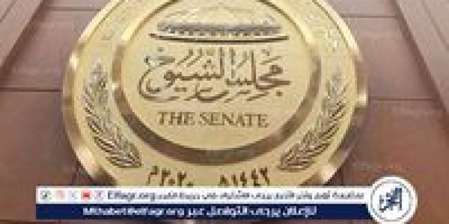 الإجراءات المتبعة حال خلو مقعد أحد الأعضاء المُعينين بمجلس الشيوخ - زاجل الإخباري